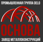ООО «ЗМК ОСНОВА»
