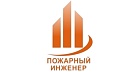  ООО «Пожарный инженер»
