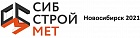 ООО ГК СибСтройМет