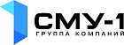 ООО СМУ-1